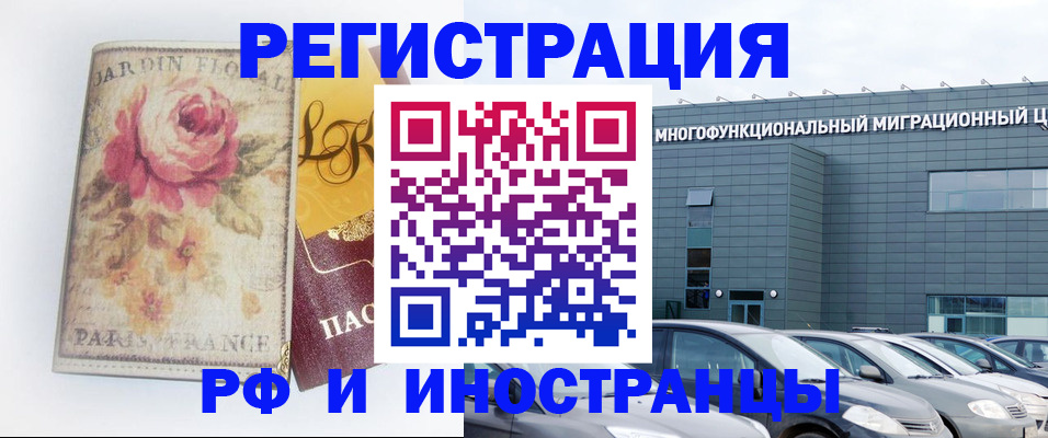 прописка законно в Кимрах