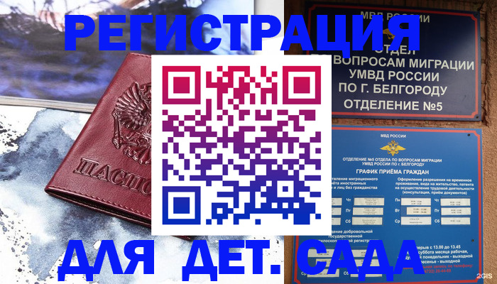 прописка поиск в Кимрах