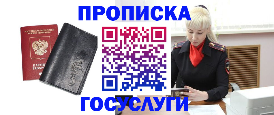 прописка поиск в Кимрах