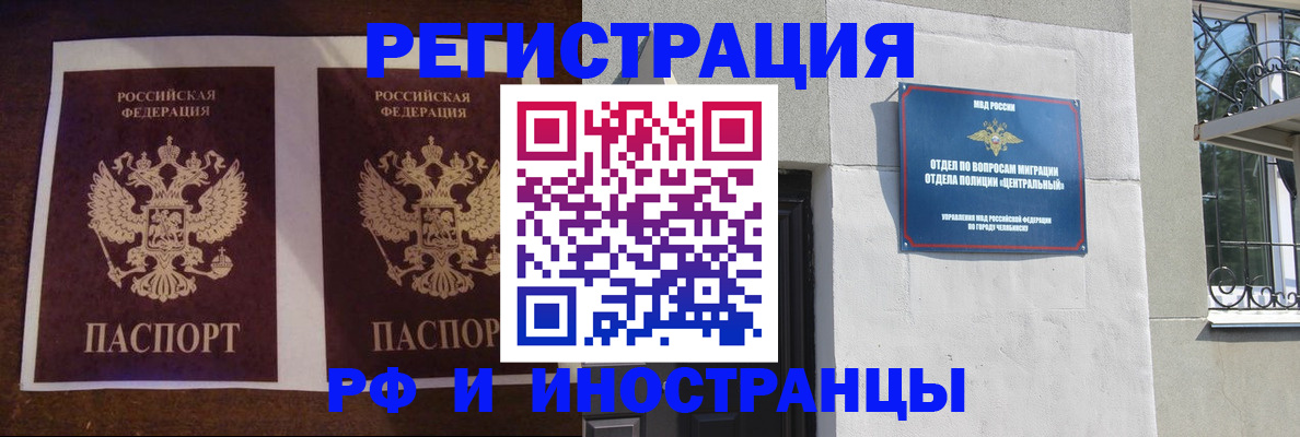 временная регистрация в квартире в Кимрах