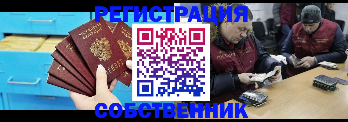 временная прописка в Кимрах