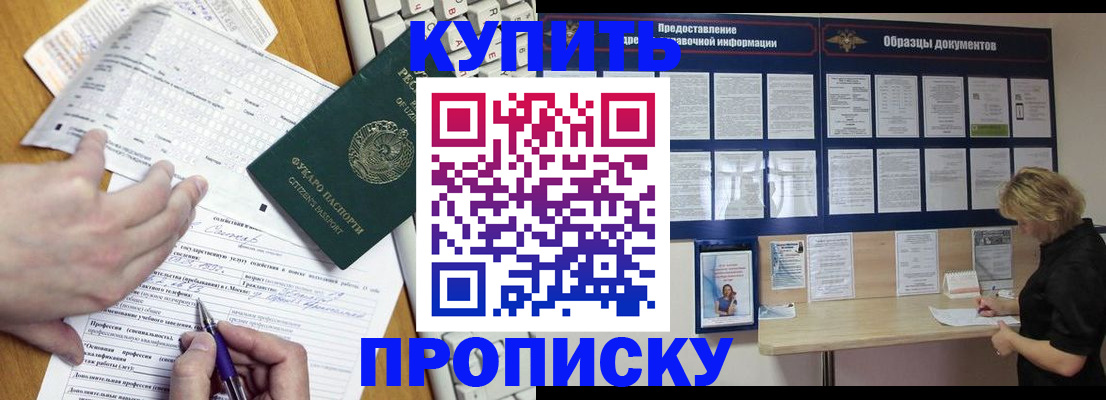 прописка для кредита в Кимрах